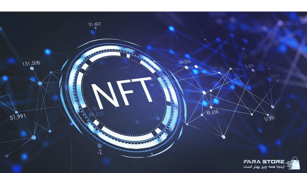 ان اف تی (NFT) چیست؟