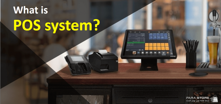 دستگاه POS چیست؟