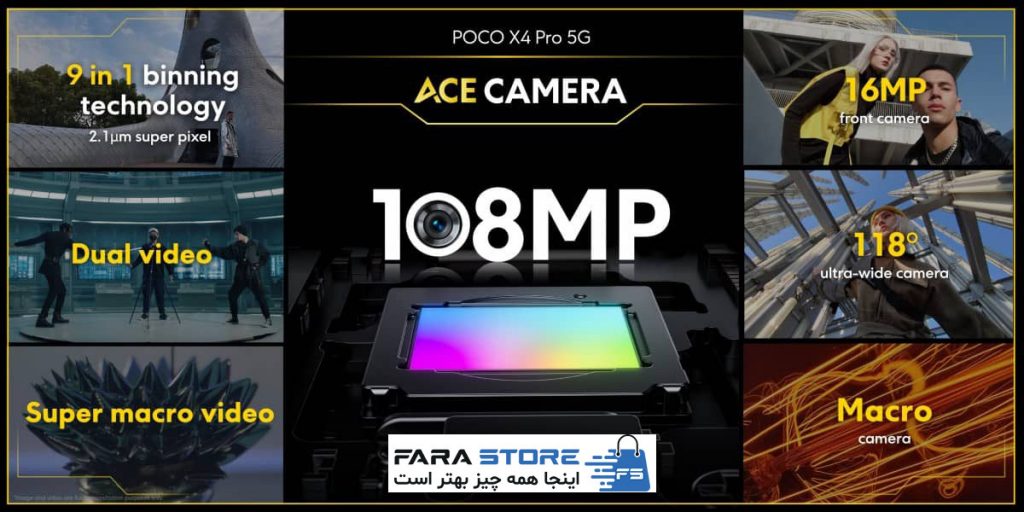 مشخصات دوربین گوشی شیائومی Poco X4 Pro 5G