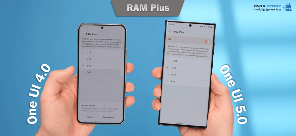 گزینه خاموش کردن Ram Plus در One UI 5.0