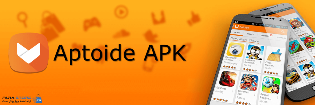 Aptoide؛ فروشگاهی بدون محدودیت جغرافیایی